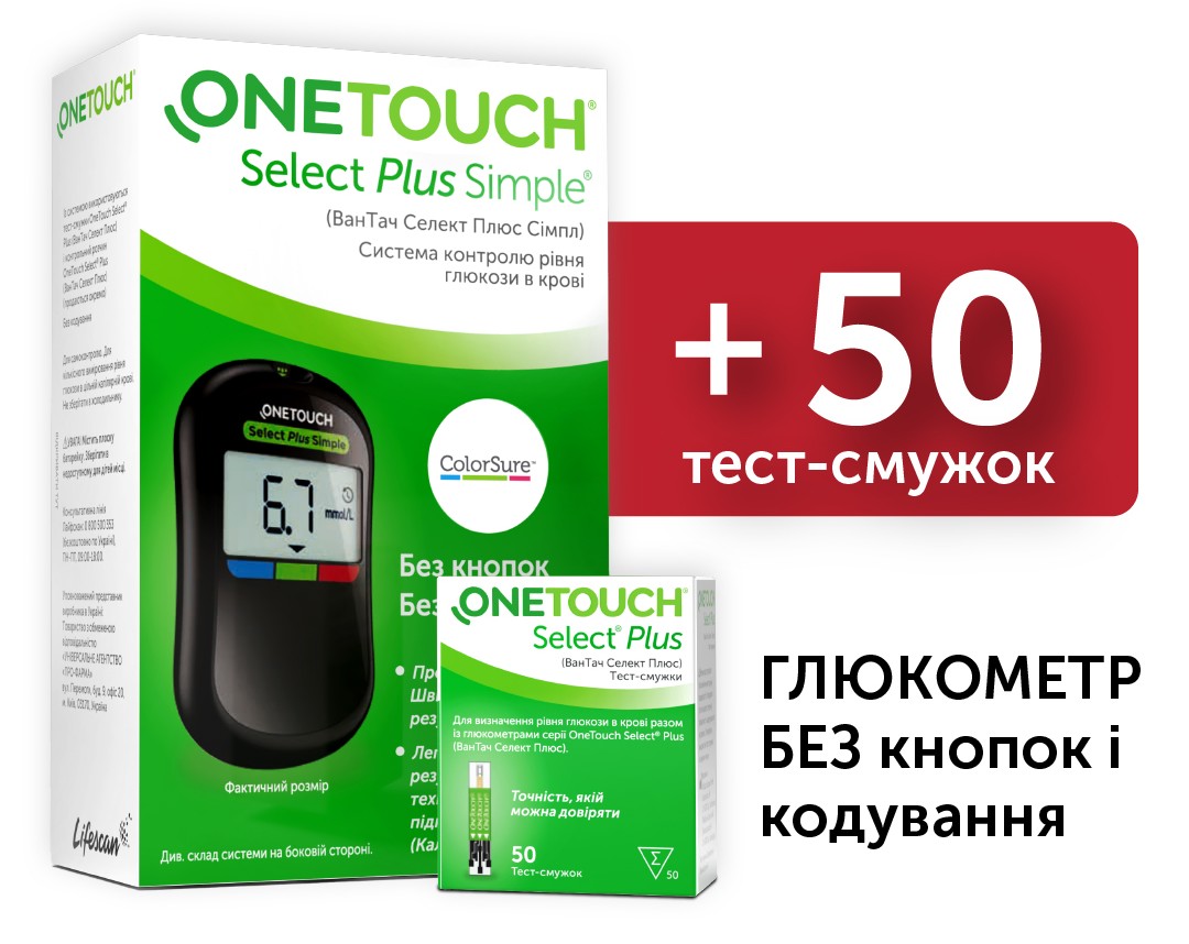 Набор «Глюкометр OneTouch Select Plus Simple® + 50 тест-полосок OneTouch Select® Plus»