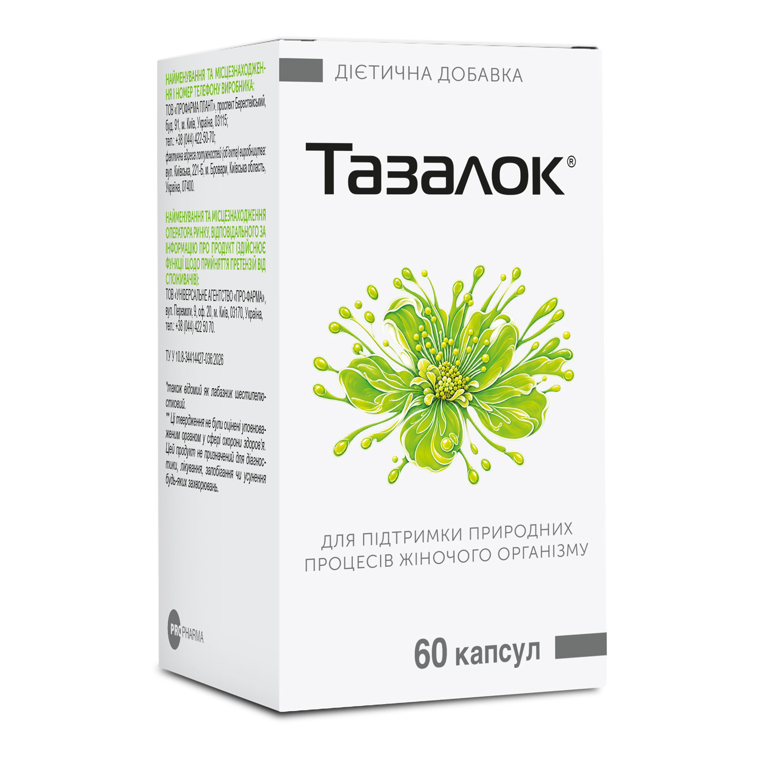 Тазалок®
