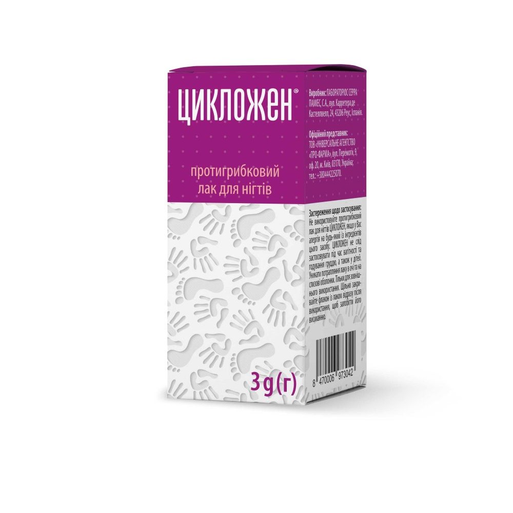 Цикложен®